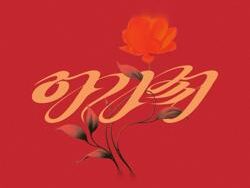 SOOJIN – bloodredroses (MIDI Profesional)